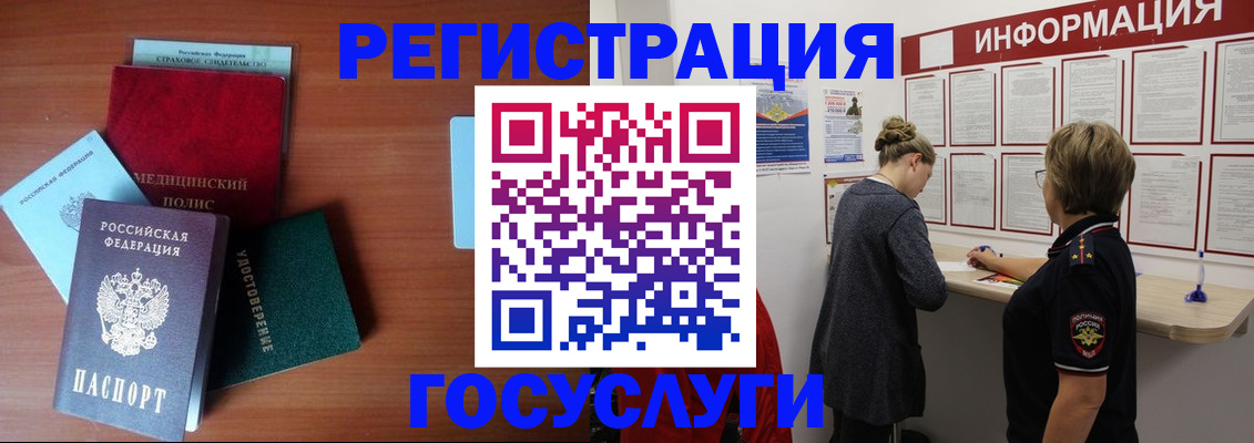 регистрация в Улан-Удэ