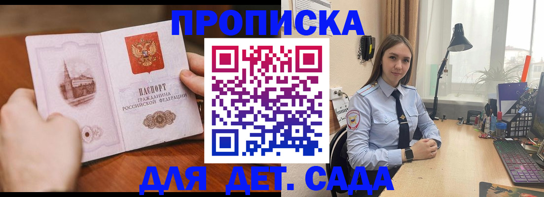 найти адрес прописки в Улан-Удэ