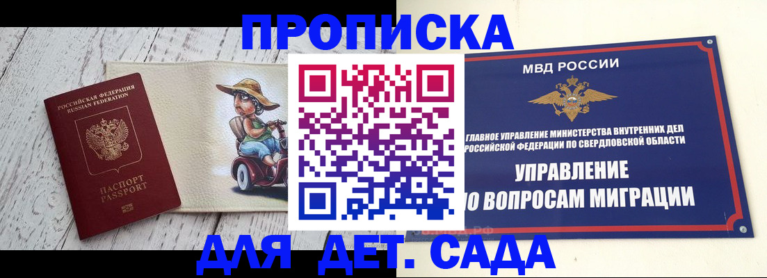 прописка иностранных граждан в Улан-Удэ